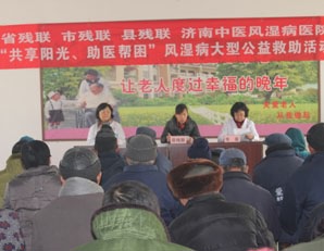 风湿病医院健康咨询.jpg       