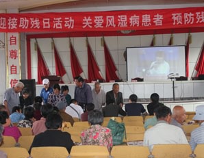 风湿病医院走进风湿村.jpg